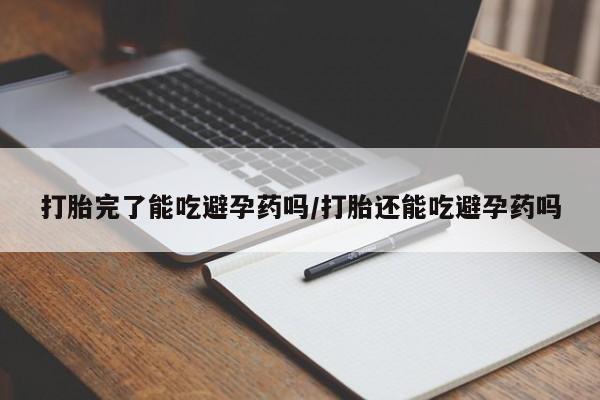 私人卖打胎药微信号新闻 第54页