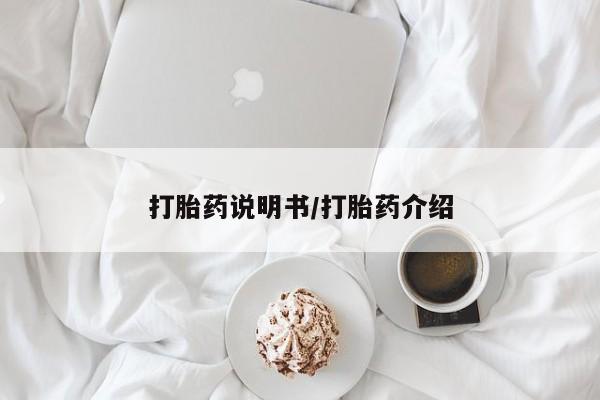 私人卖打胎药微信号新闻 第53页