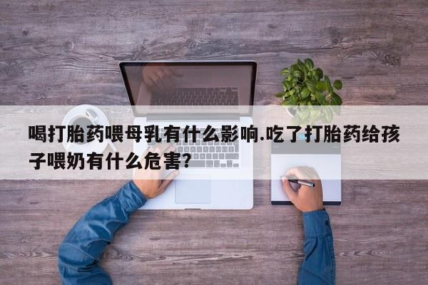 私人卖打胎药微信号资讯 第13页