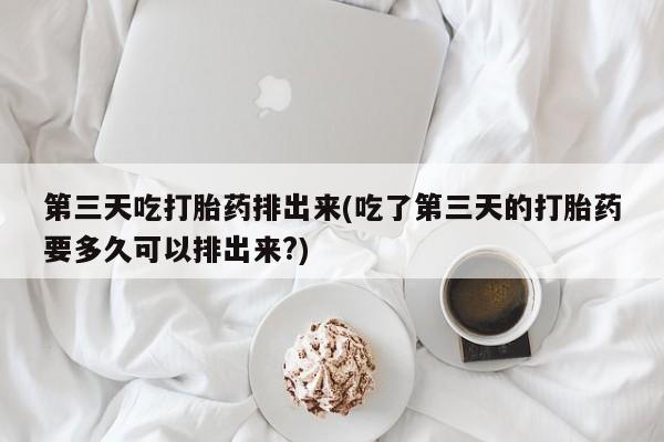 私人卖打胎药微信号要闻 第93页